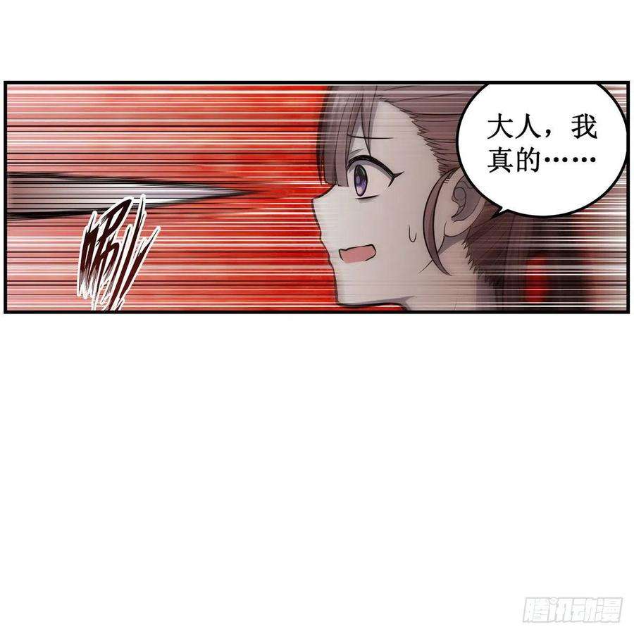无限使徒与十二战姬197话 阴兽鬼王