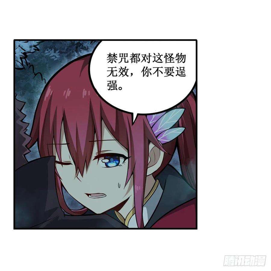 无限使徒与十二战姬198话 来玩吧，小猫咪