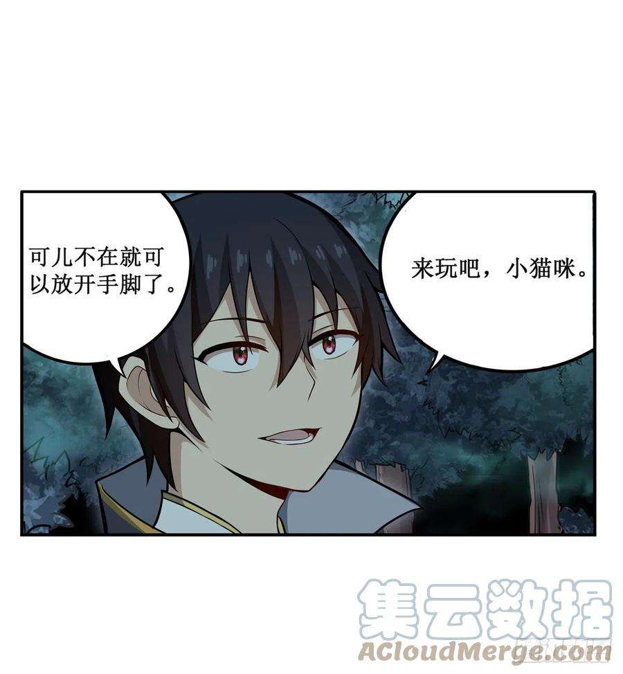 无限使徒与十二战姬198话 来玩吧，小猫咪