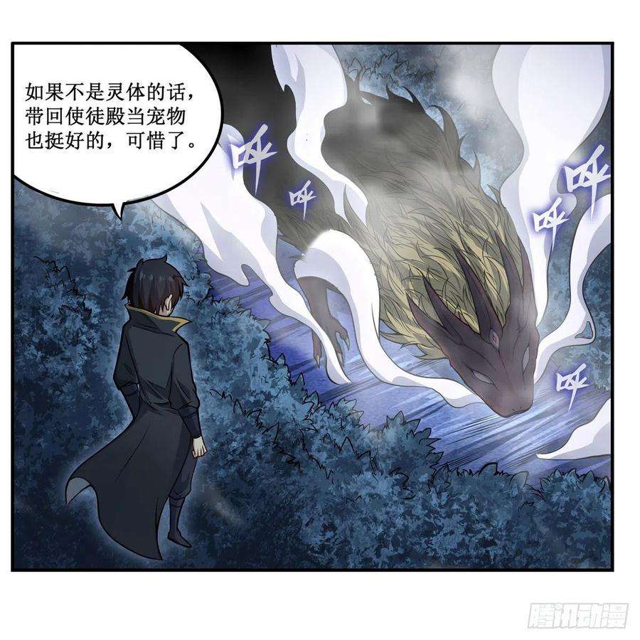 无限使徒与十二战姬198话 来玩吧，小猫咪