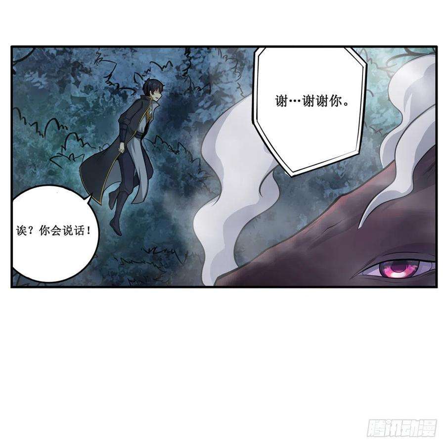 无限使徒与十二战姬198话 来玩吧，小猫咪