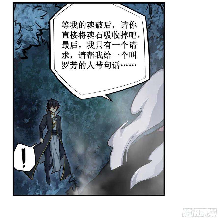 无限使徒与十二战姬198话 来玩吧，小猫咪