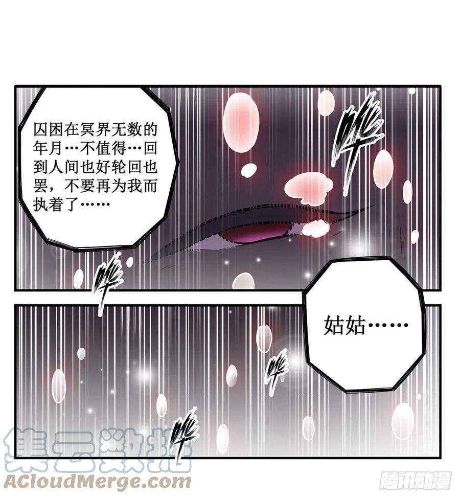 无限使徒与十二战姬198话 来玩吧，小猫咪