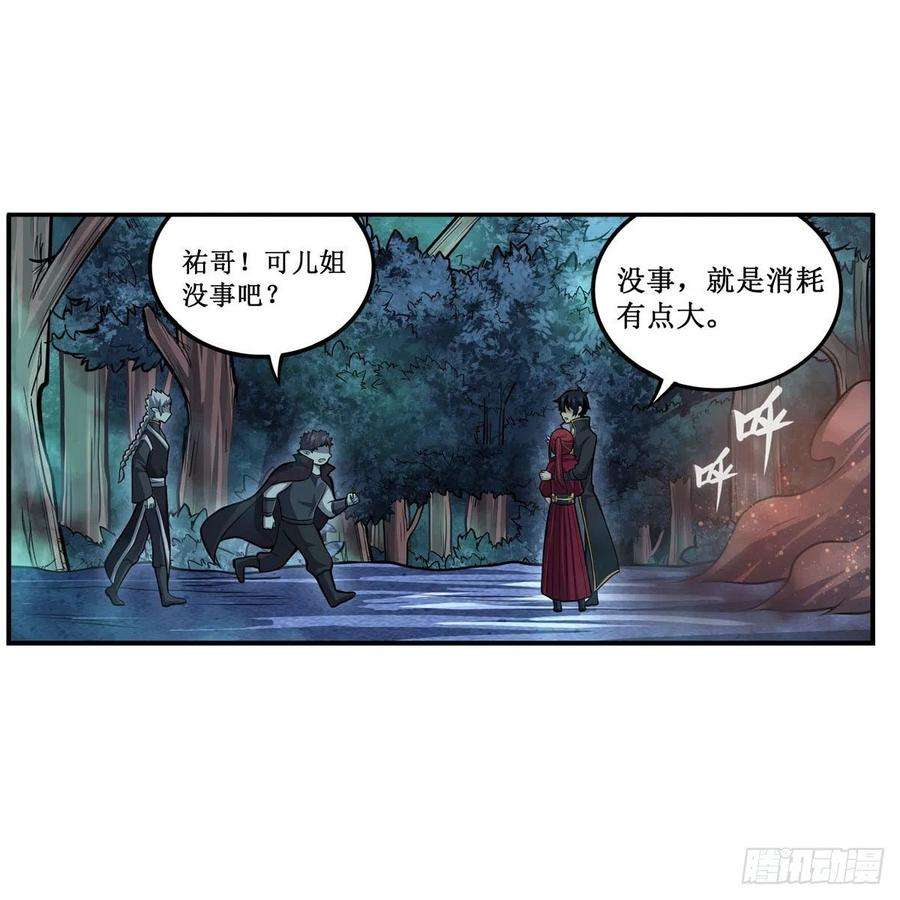 无限使徒与十二战姬198话 来玩吧，小猫咪