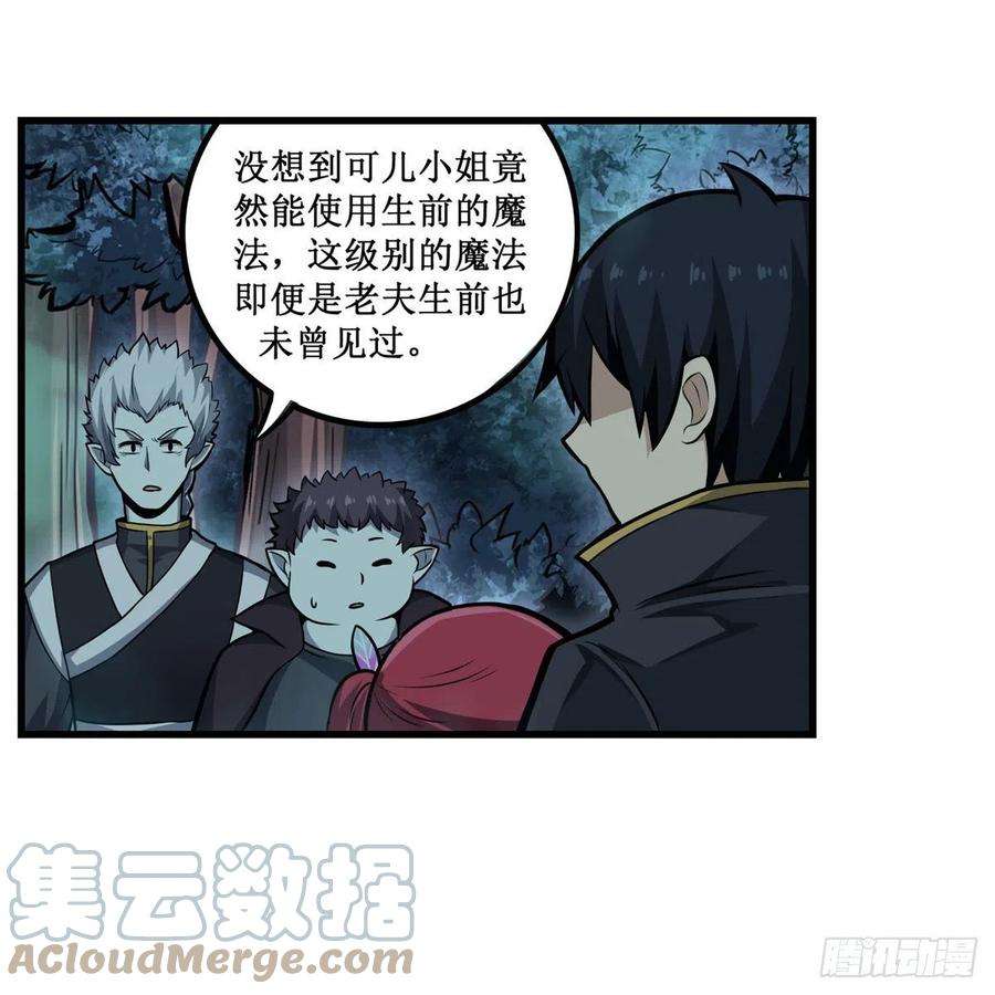 无限使徒与十二战姬198话 来玩吧，小猫咪