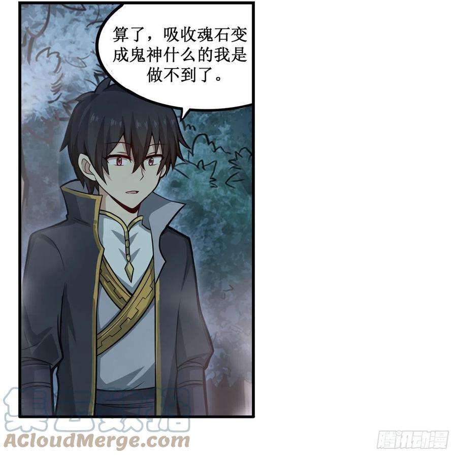 无限使徒与十二战姬199话 令人心动的肉体