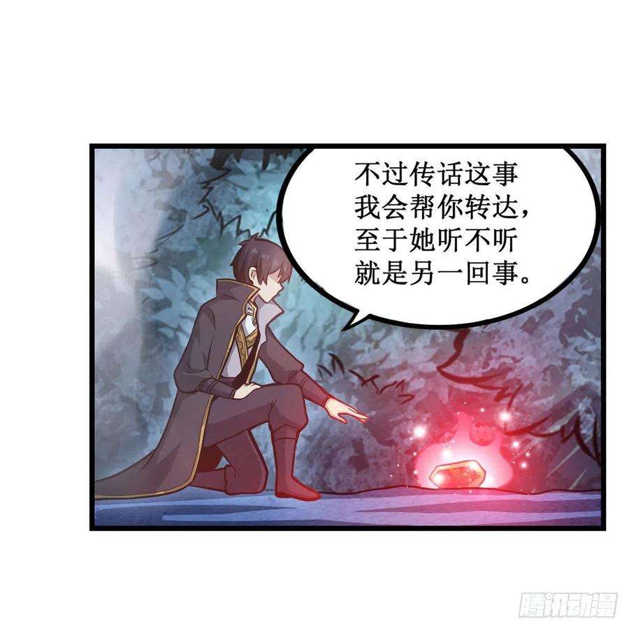 无限使徒与十二战姬199话 令人心动的肉体