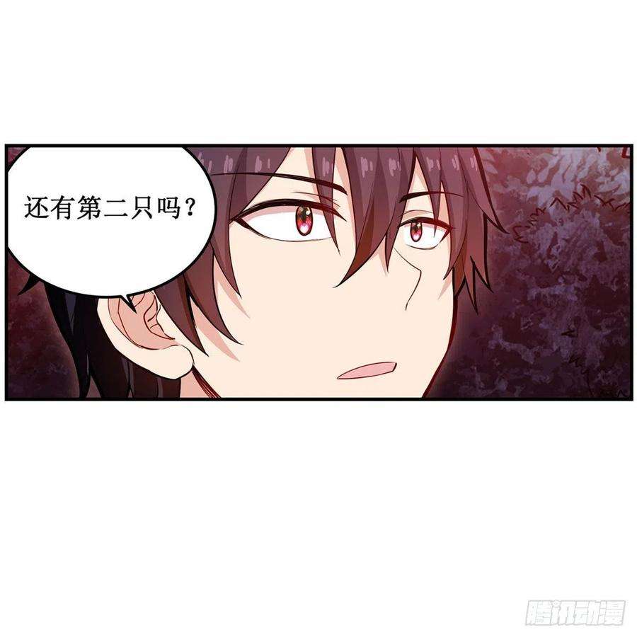 无限使徒与十二战姬199话 令人心动的肉体