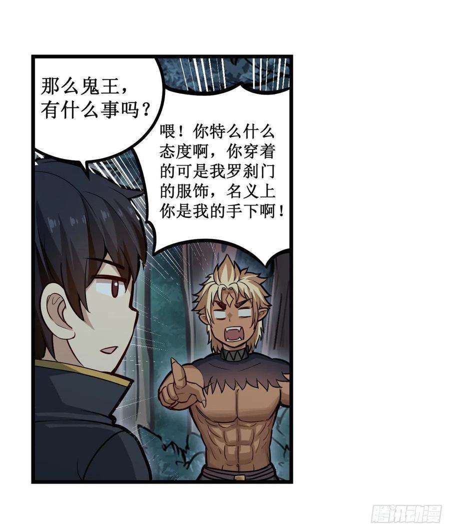 无限使徒与十二战姬199话 令人心动的肉体