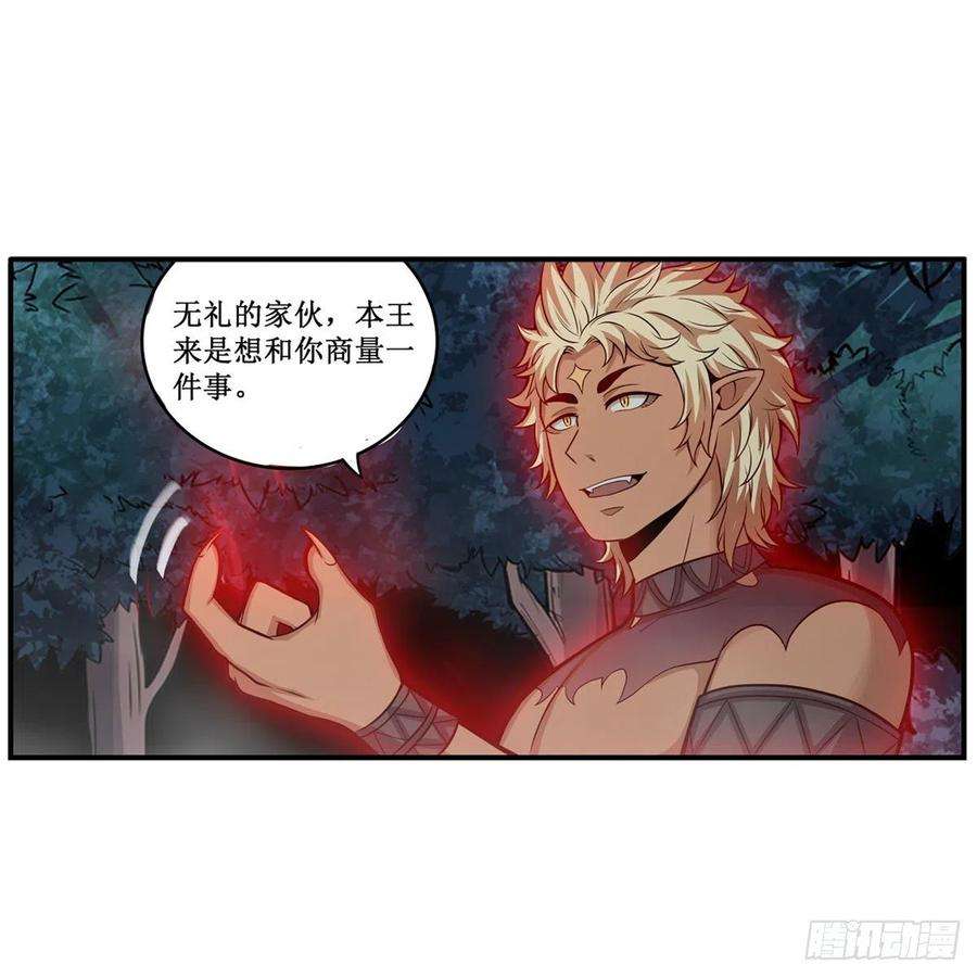 无限使徒与十二战姬199话 令人心动的肉体