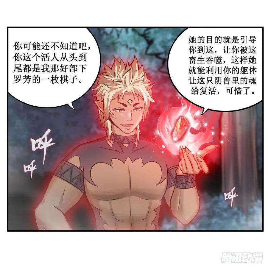 无限使徒与十二战姬199话 令人心动的肉体