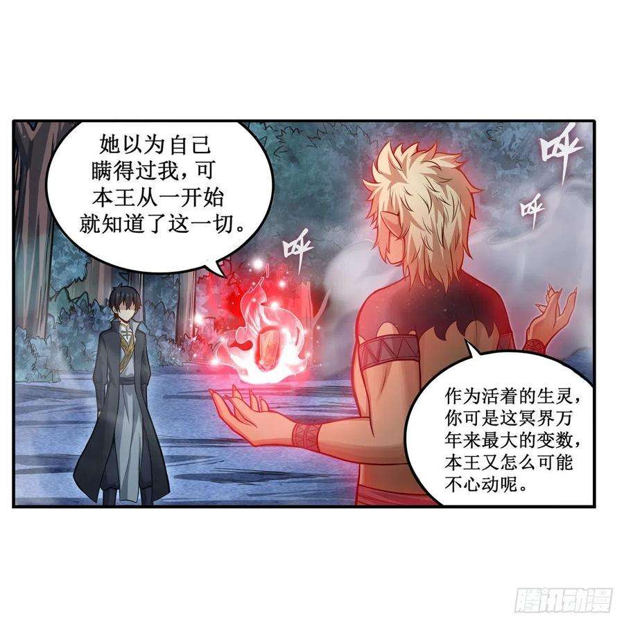 无限使徒与十二战姬199话 令人心动的肉体