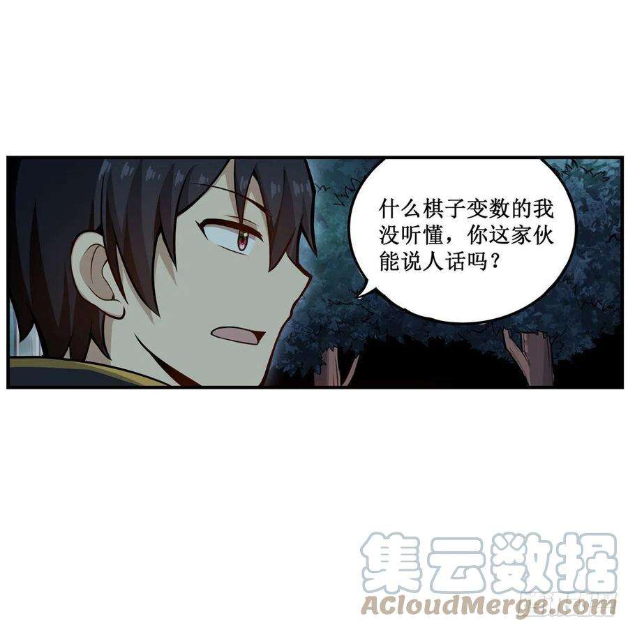 无限使徒与十二战姬199话 令人心动的肉体