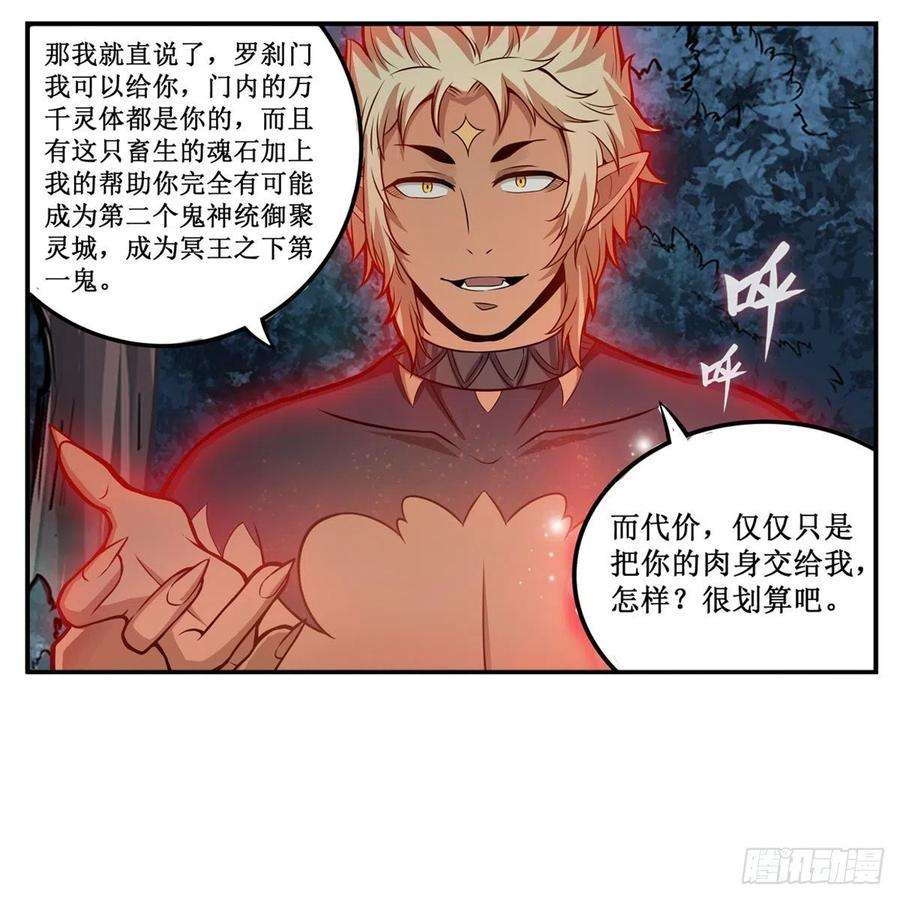 无限使徒与十二战姬199话 令人心动的肉体