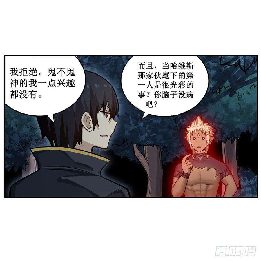无限使徒与十二战姬199话 令人心动的肉体