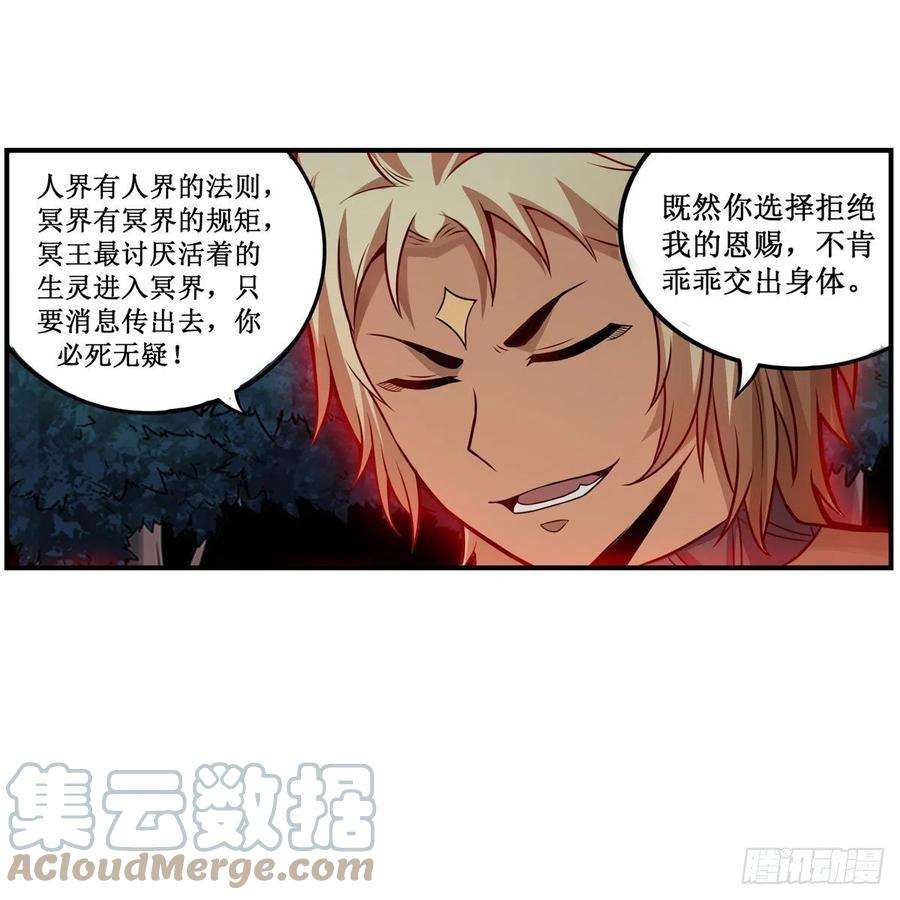 无限使徒与十二战姬199话 令人心动的肉体