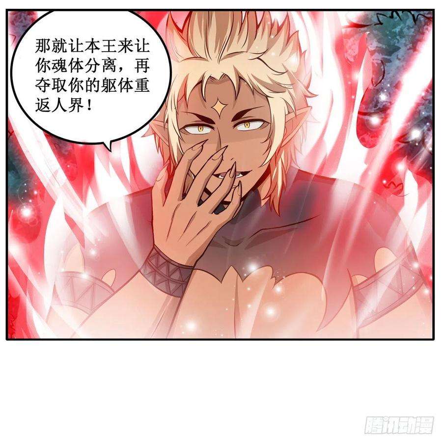 无限使徒与十二战姬199话 令人心动的肉体