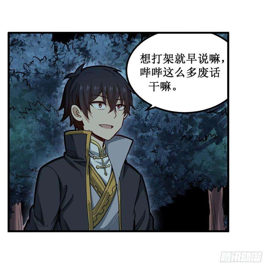 无限使徒与十二战姬199话 令人心动的肉体