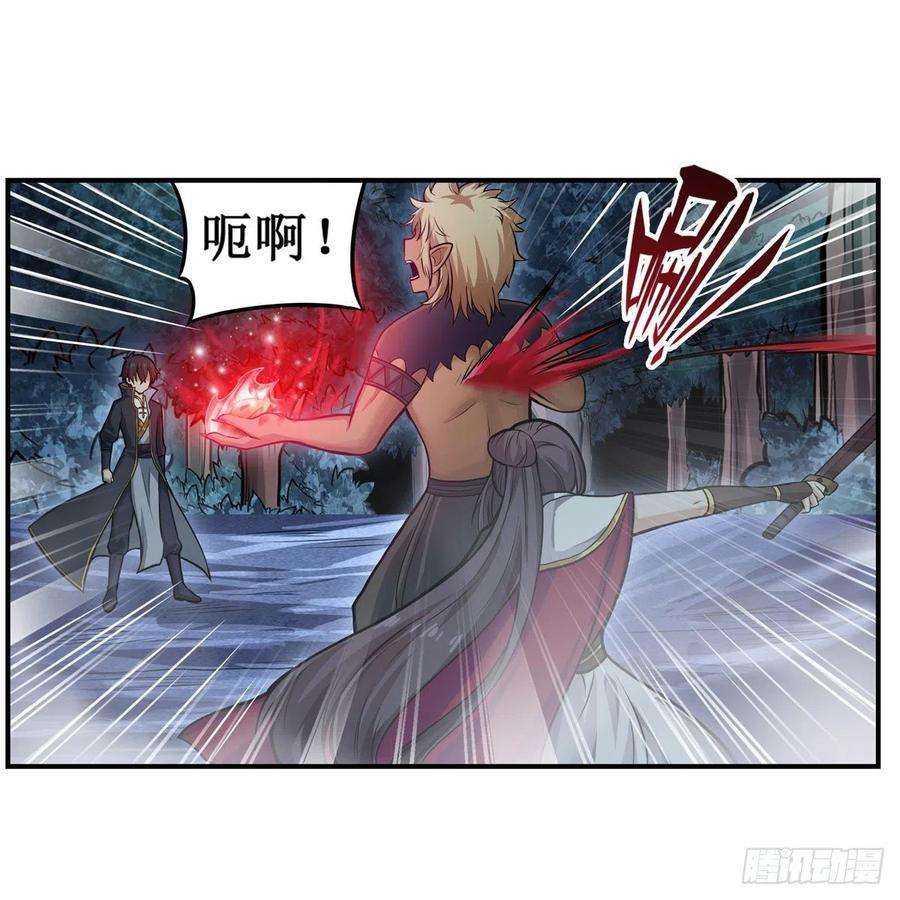 无限使徒与十二战姬199话 令人心动的肉体