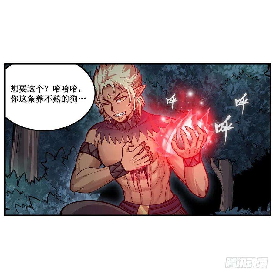 无限使徒与十二战姬199话 令人心动的肉体