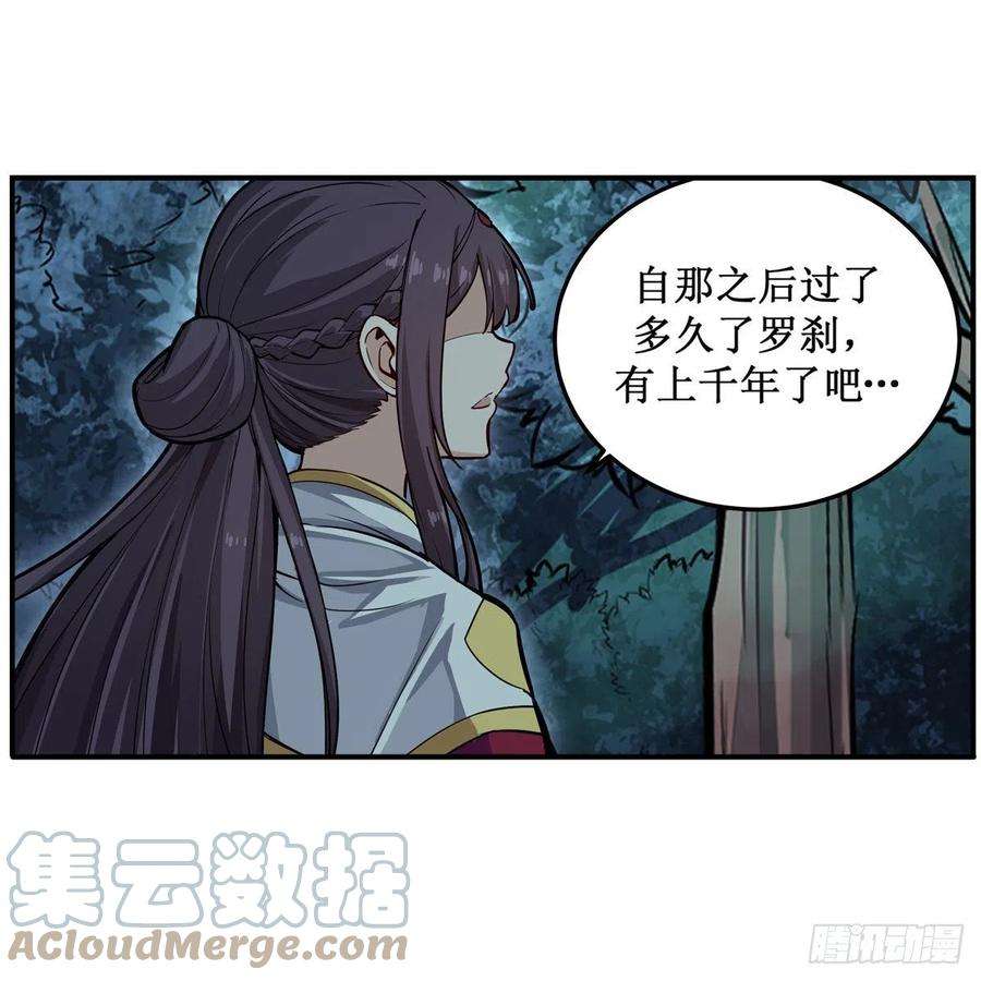 无限使徒与十二战姬199话 令人心动的肉体
