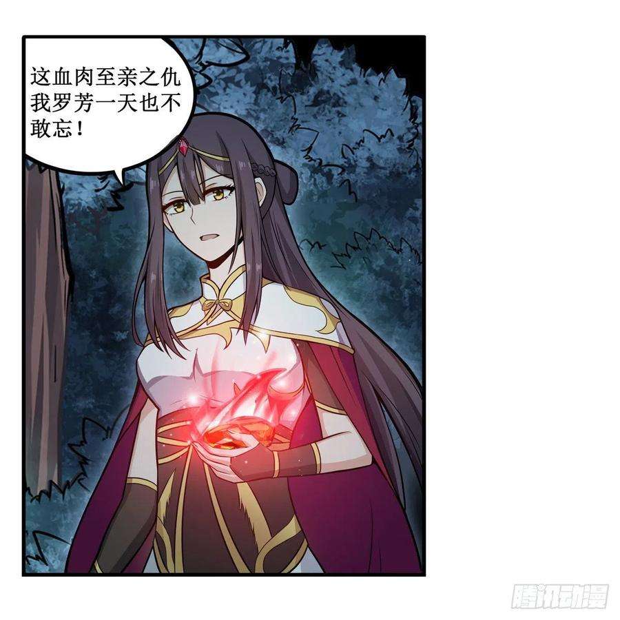 无限使徒与十二战姬199话 令人心动的肉体