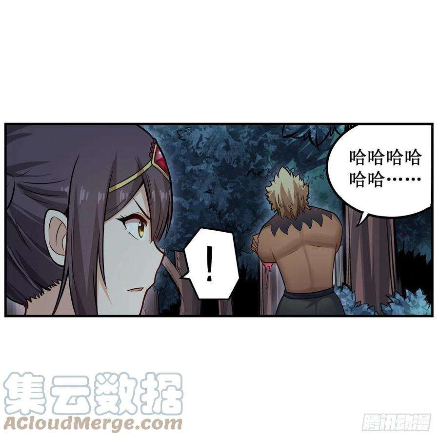 无限使徒与十二战姬199话 令人心动的肉体