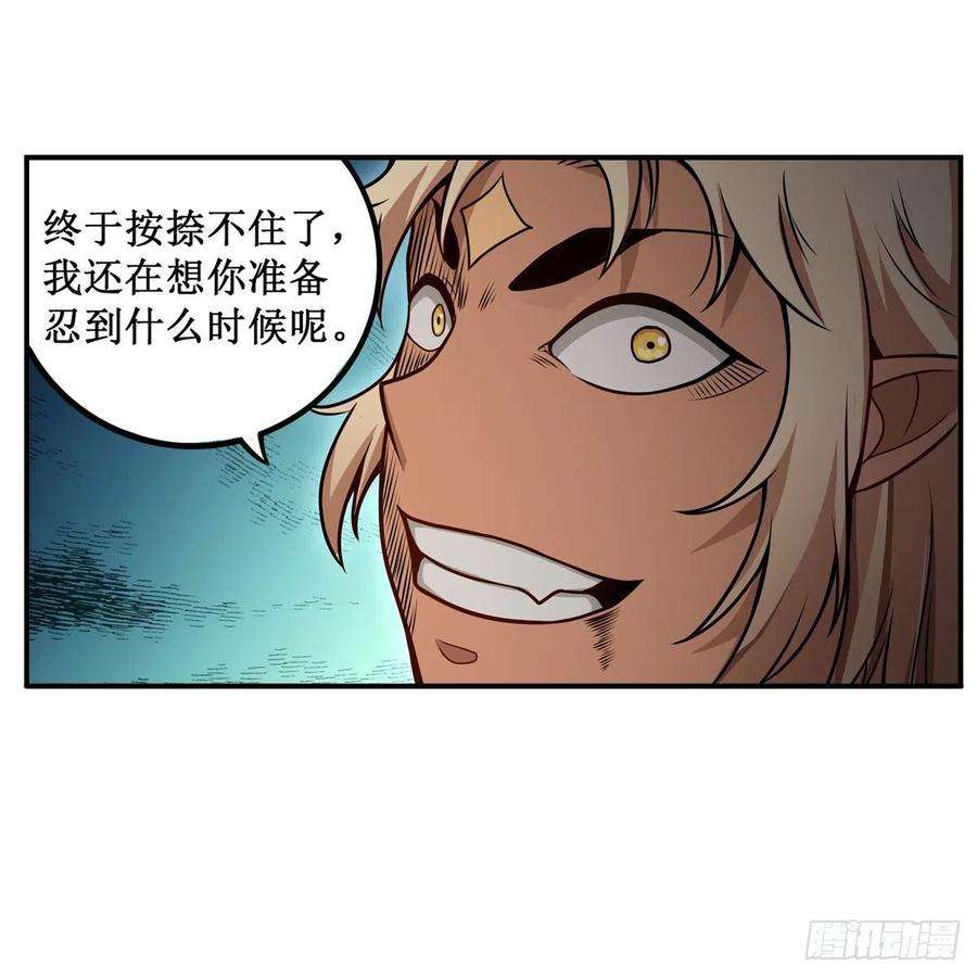 无限使徒与十二战姬199话 令人心动的肉体