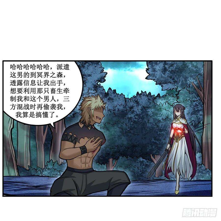 无限使徒与十二战姬200话 黄雀在后