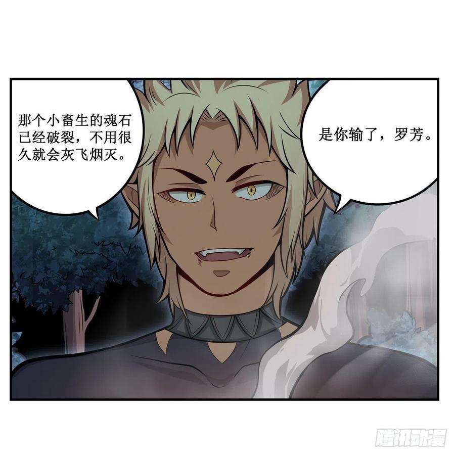 无限使徒与十二战姬200话 黄雀在后