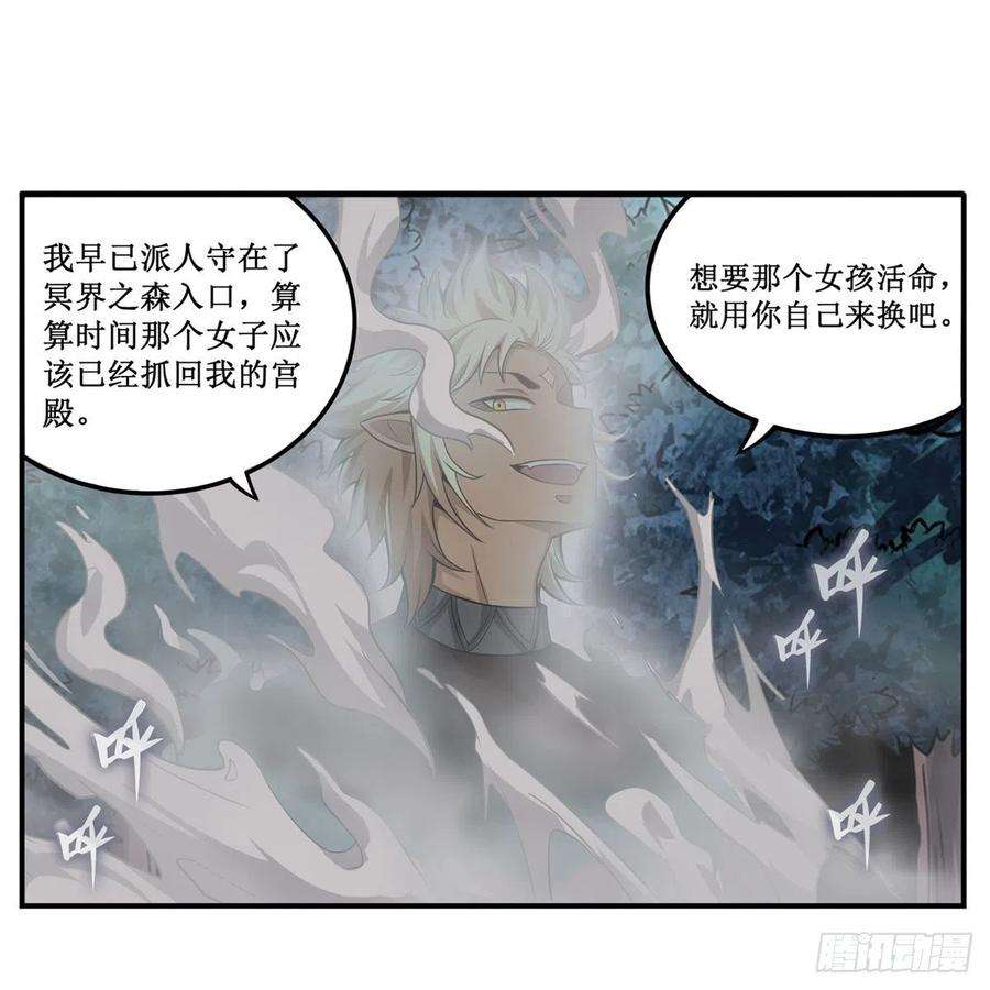 无限使徒与十二战姬200话 黄雀在后