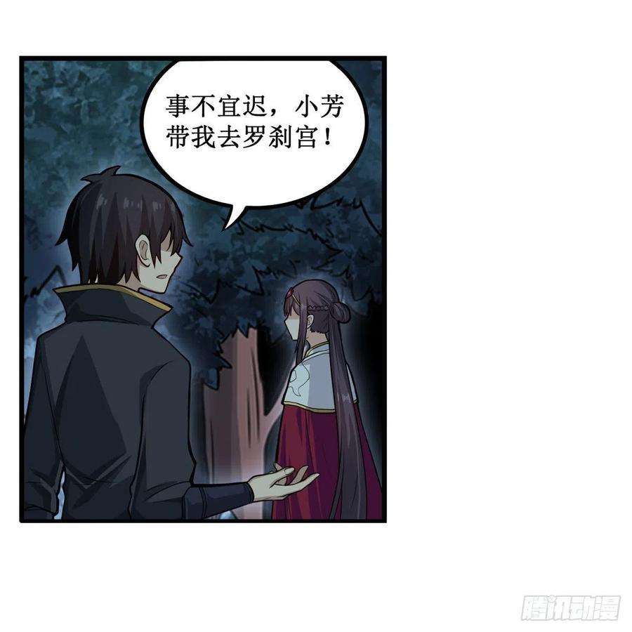 无限使徒与十二战姬200话 黄雀在后