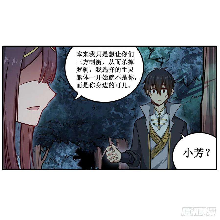 无限使徒与十二战姬200话 黄雀在后
