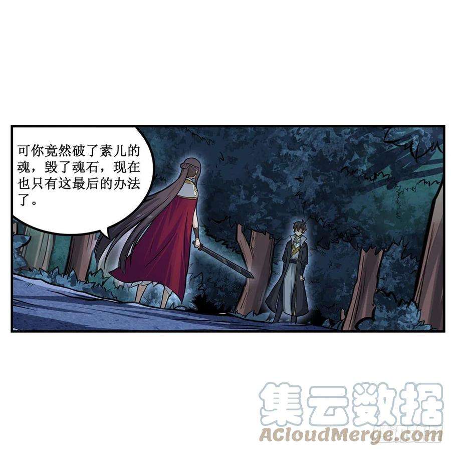 无限使徒与十二战姬200话 黄雀在后