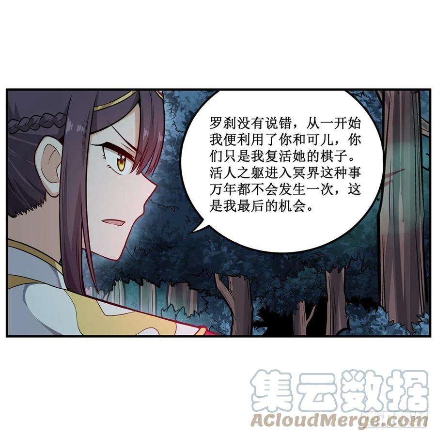 无限使徒与十二战姬200话 黄雀在后