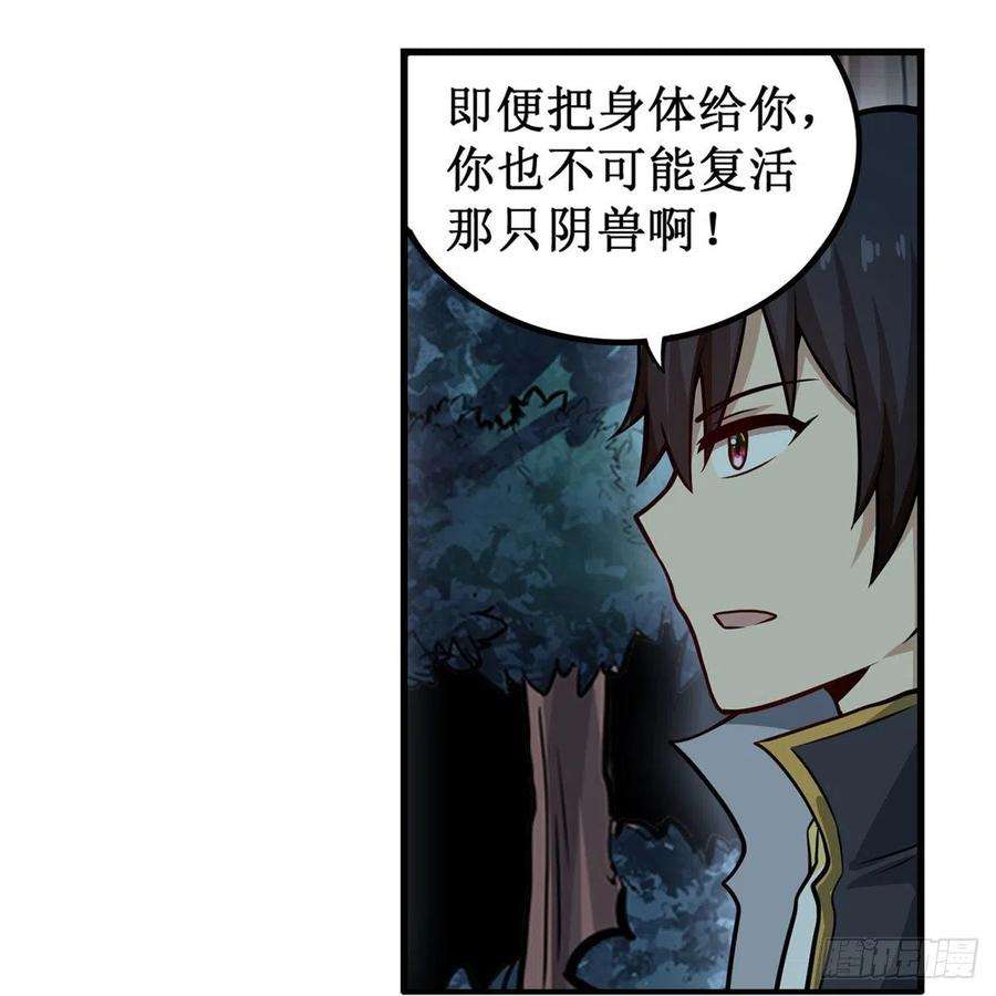 无限使徒与十二战姬200话 黄雀在后
