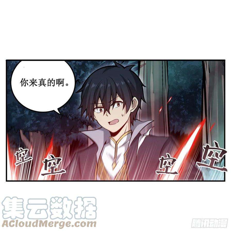 无限使徒与十二战姬200话 黄雀在后