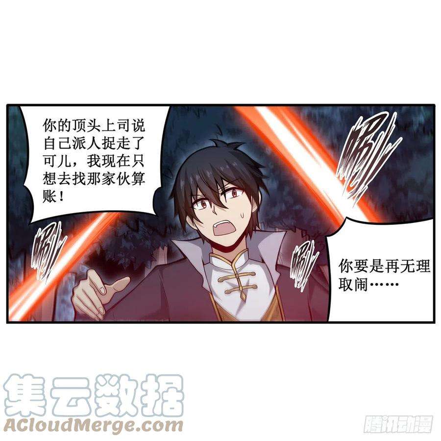 无限使徒与十二战姬200话 黄雀在后