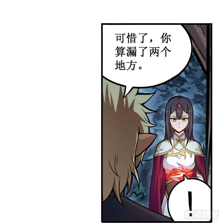 无限使徒与十二战姬200话 黄雀在后
