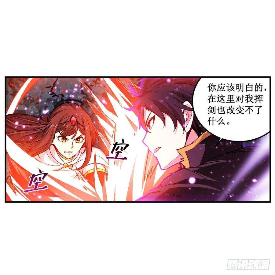 无限使徒与十二战姬200话 黄雀在后
