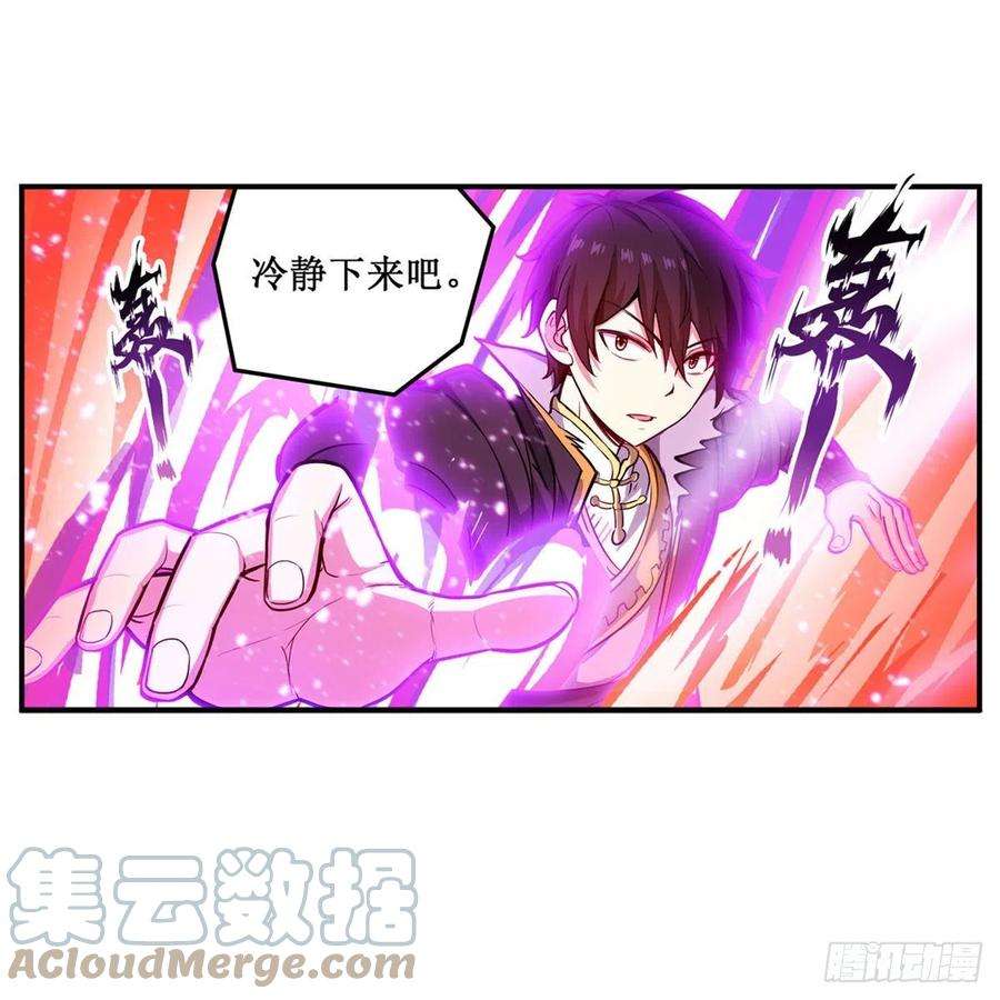 无限使徒与十二战姬200话 黄雀在后