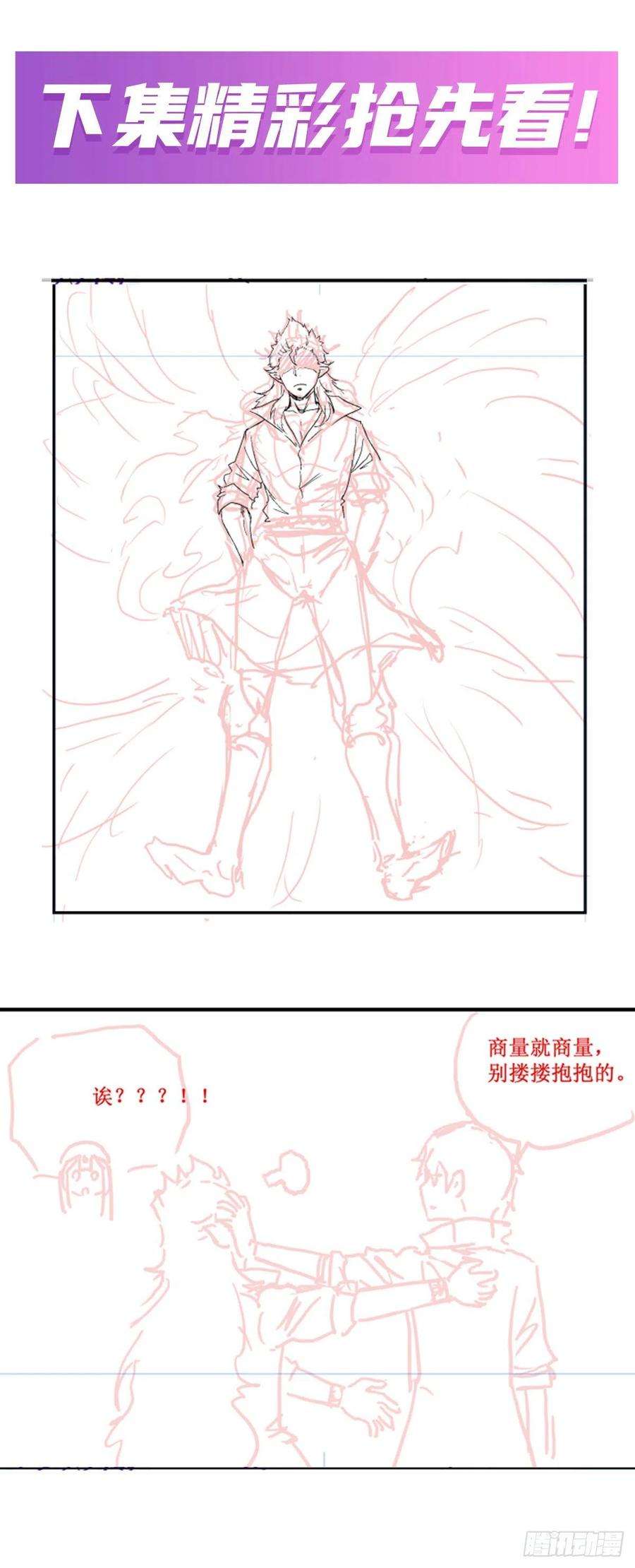 无限使徒与十二战姬200话 黄雀在后