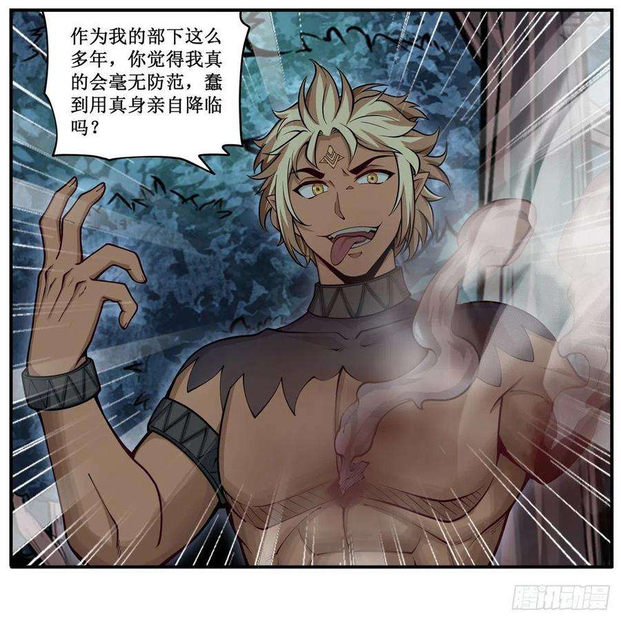 无限使徒与十二战姬200话 黄雀在后