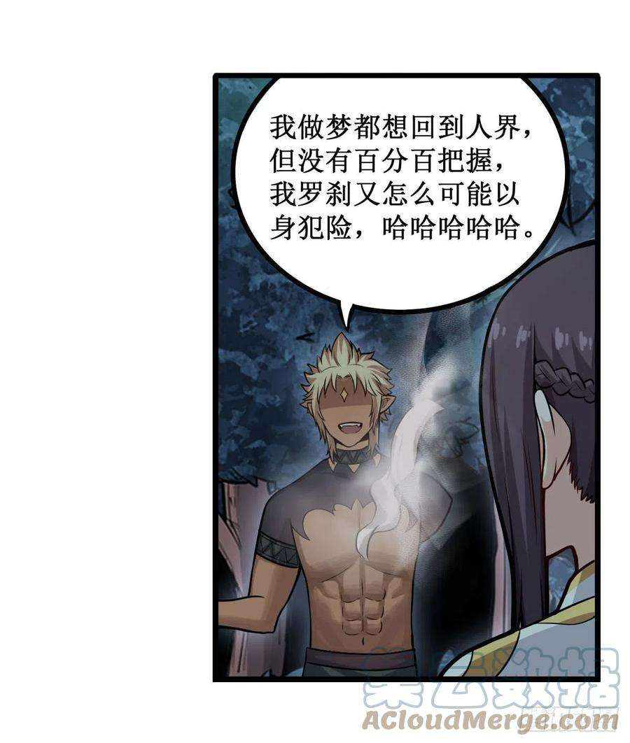 无限使徒与十二战姬200话 黄雀在后