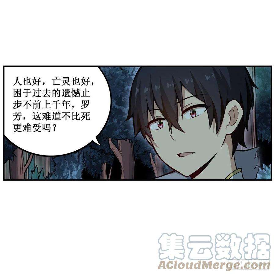无限使徒与十二战姬201话 搂搂抱抱