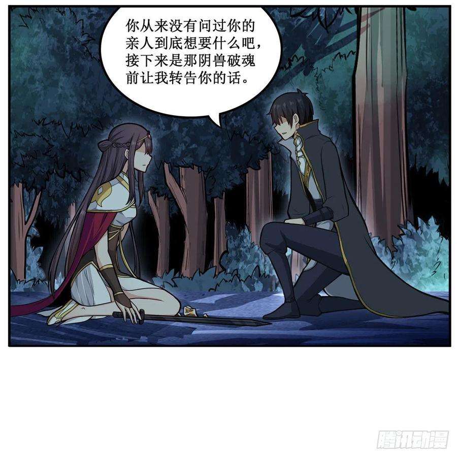 无限使徒与十二战姬201话 搂搂抱抱