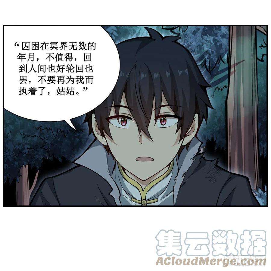 无限使徒与十二战姬201话 搂搂抱抱