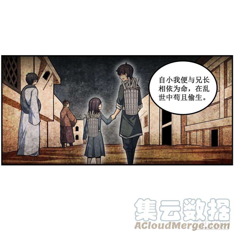 无限使徒与十二战姬201话 搂搂抱抱