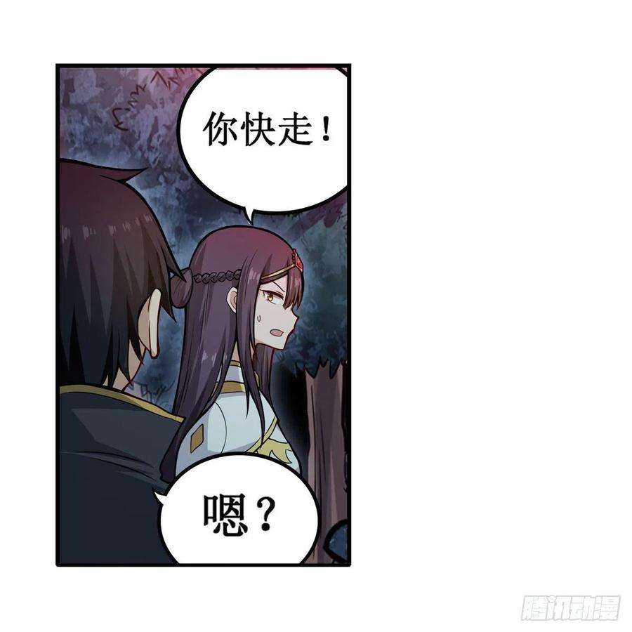 无限使徒与十二战姬201话 搂搂抱抱