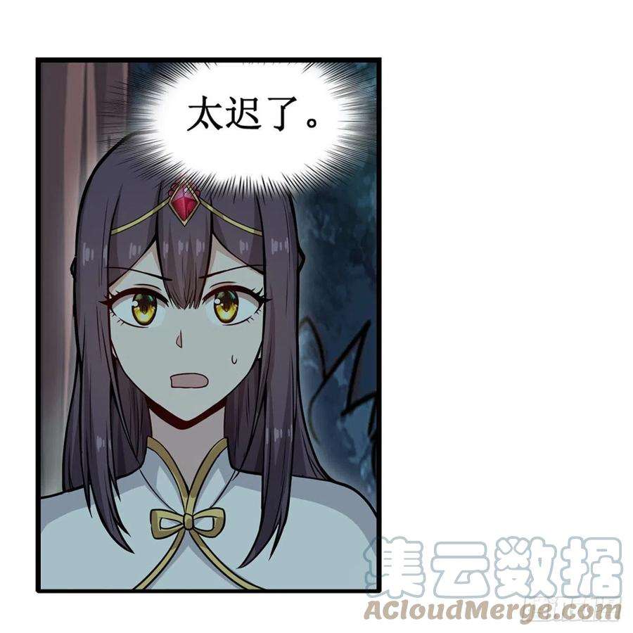 无限使徒与十二战姬201话 搂搂抱抱